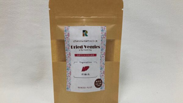 ペットのおやつ（さつまいも）紅あずま・安納芋